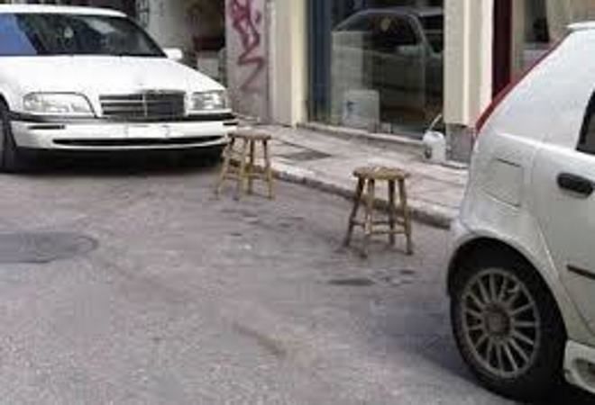 Ξεχάστε τις καρέκλες που βάζετε στις θέσεις πάρκινγκ - Έρχονται πρόστιμα 400 ευρώ